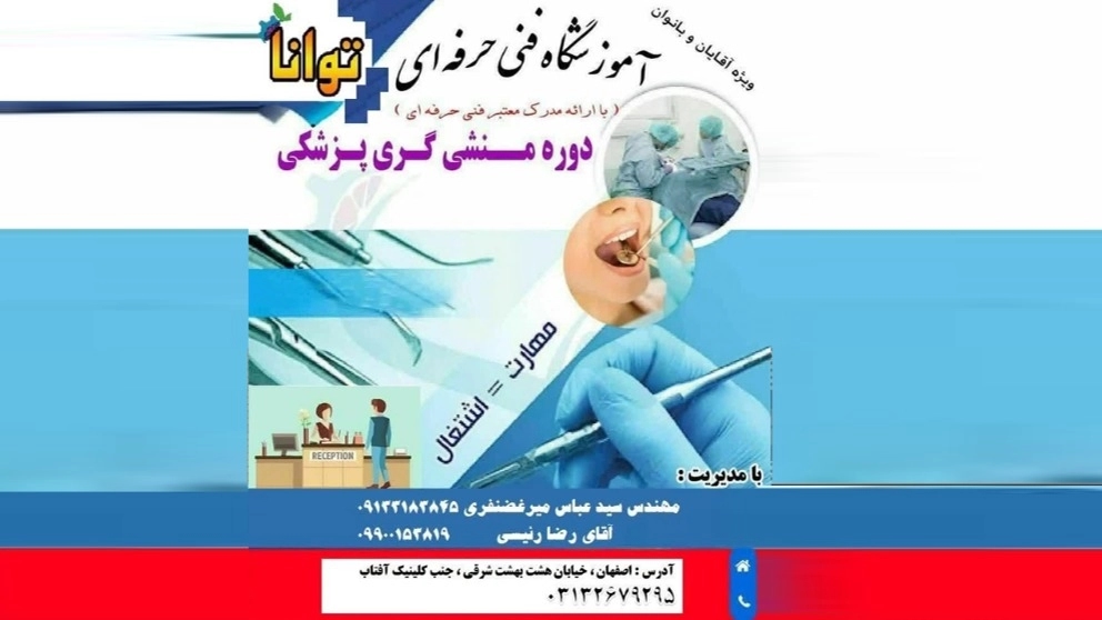 Medical secretary course