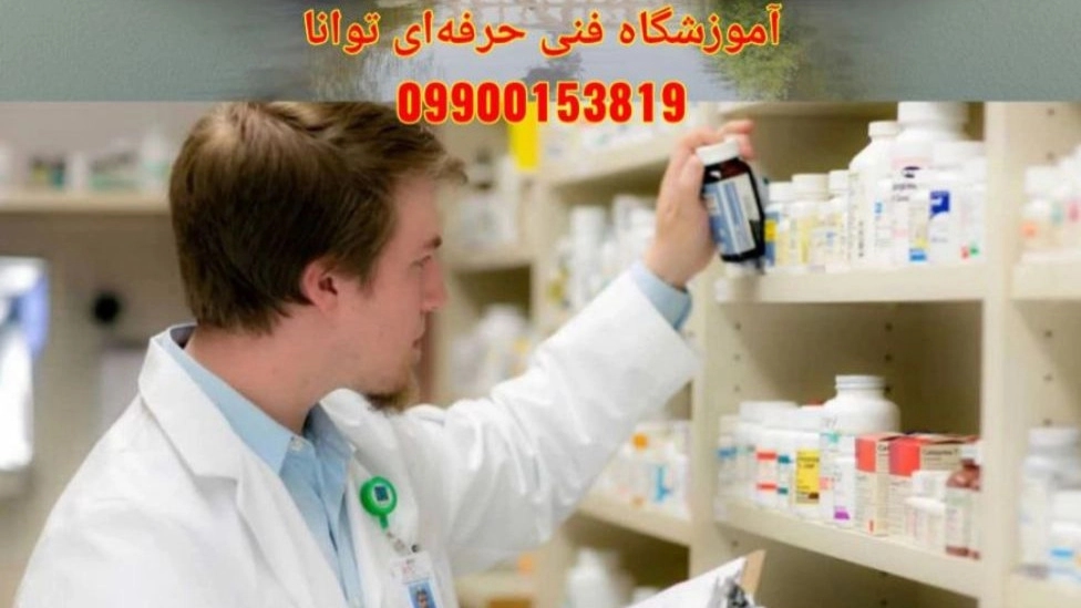 🔴 Registration for the new course of pharmacy technician and prescription reading