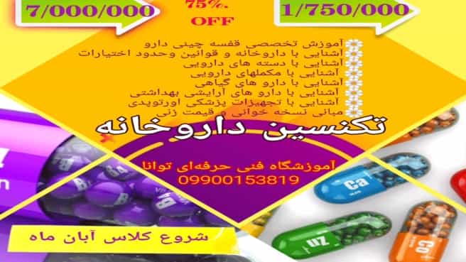 İsfahan'daki Tovana Mesleki Teknik Okulu videoları